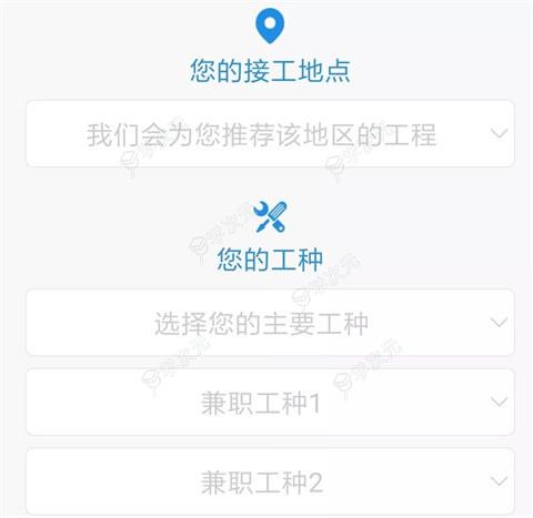 点匠工人找活app_图片