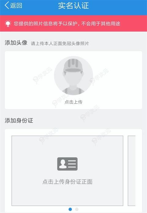 点匠工人找活app_图片