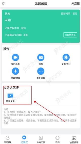 dvrlink行车记录仪app_图片