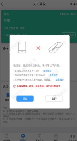 dvrlink行车记录仪app_图片