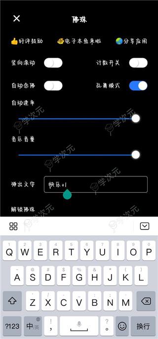 佛珠app最新版_图片