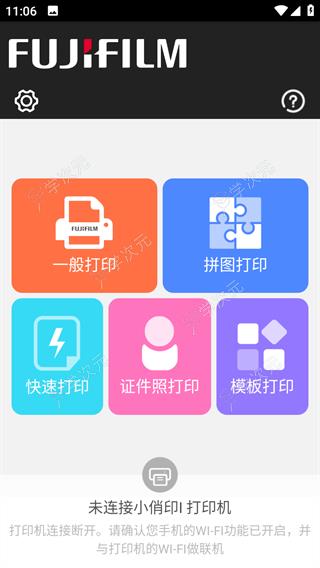 富士打印app_图片