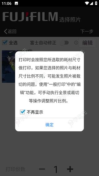 富士打印app_图片