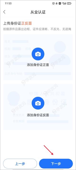 复星健康医生端app_图片