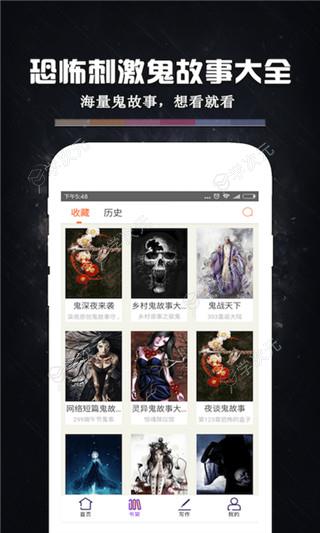 鬼故事app_图片