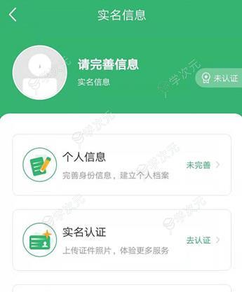 健康中山官方app_图片