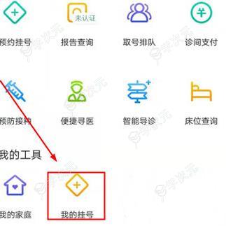 健康中山官方app_图片