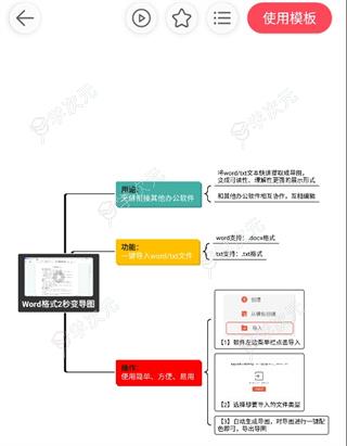 简约思维app_图片