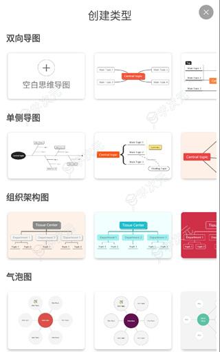 简约思维app_图片