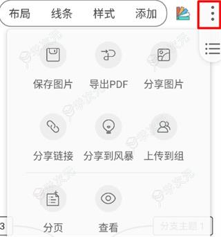 简约思维app_图片