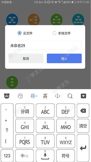 简约思维app_图片