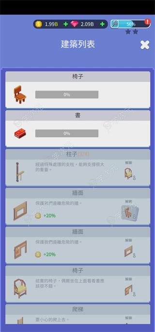 建造英雄正版(BuildHeroes)_图片