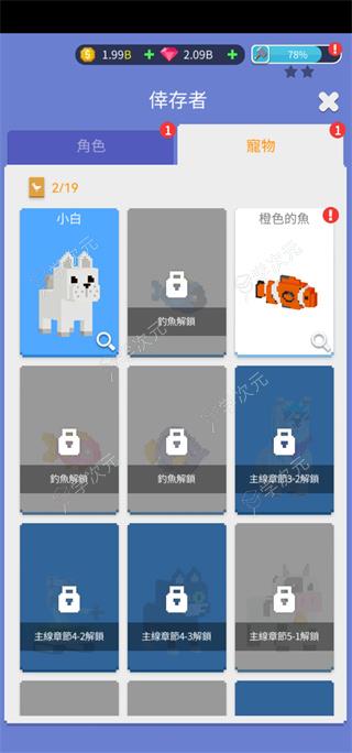 建造英雄正版(BuildHeroes)_图片