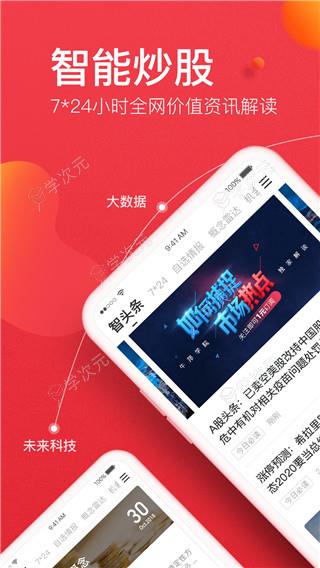 金融界app_图片