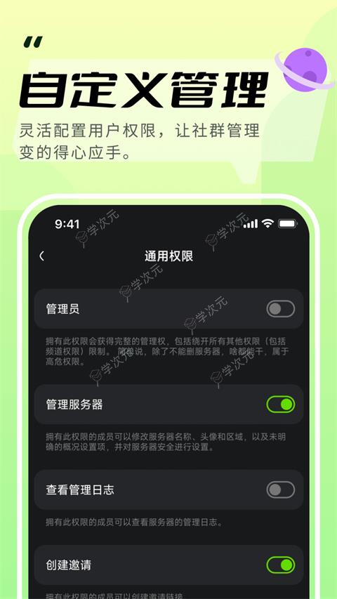 开黑啦手机版_图片