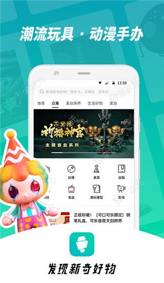 摩点众筹app_图片