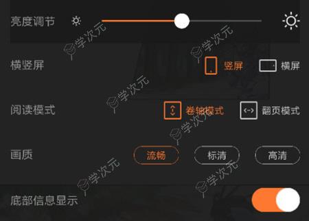 漫客栈免费版_图片