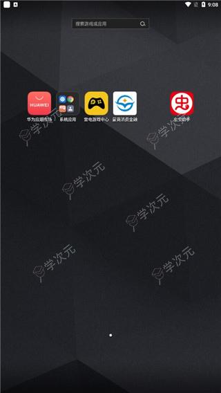 蒙商消费金融app_图片