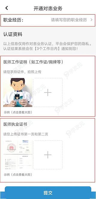 脑医汇app_图片