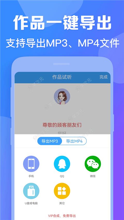 培音app官方版_图片