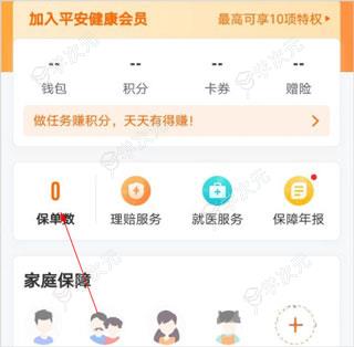 平安健康保险app_图片