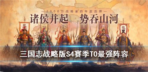 三国志战略版taptap客户端_图片