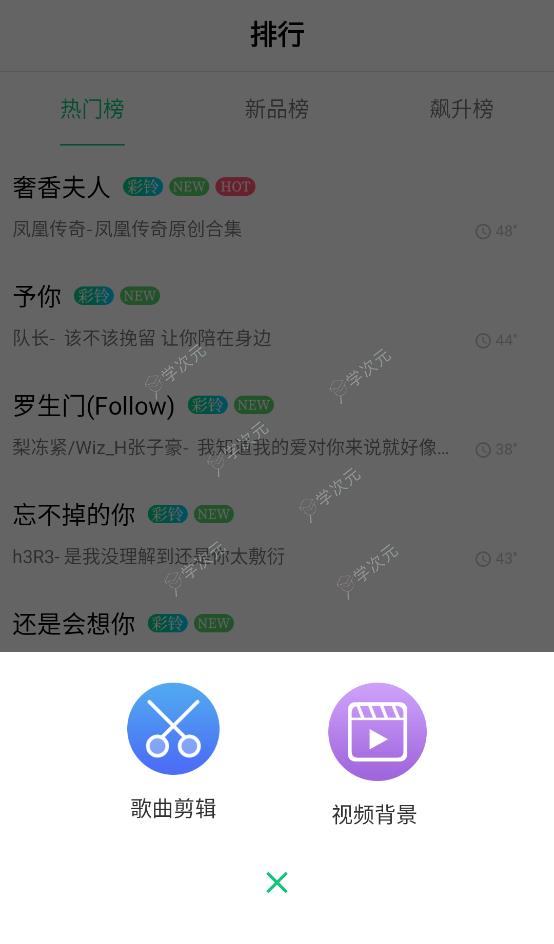 手机铃声大全app_图片