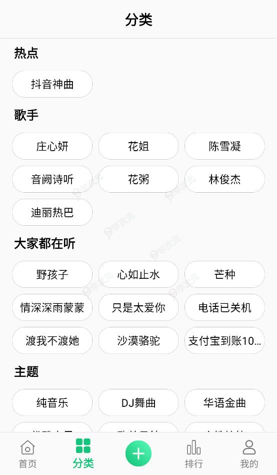 手机铃声大全app_图片