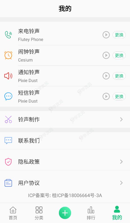 手机铃声大全app_图片