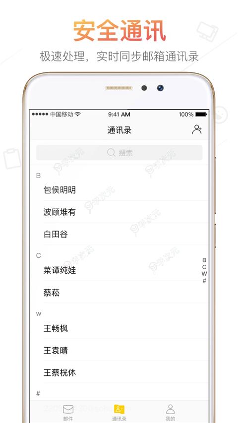 搜狐邮箱app_图片