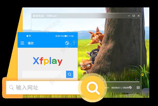 xfplay影音先锋播放器_图片