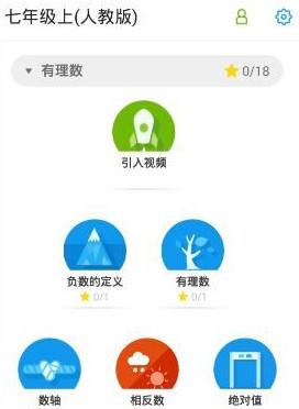 洋葱数学APP最新版(已更名洋葱学园)_图片