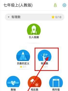 洋葱数学APP最新版(已更名洋葱学园)_图片