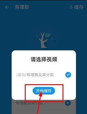 洋葱数学APP最新版(已更名洋葱学园)_图片