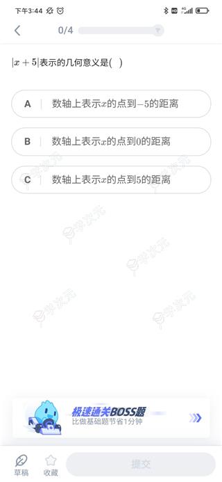 洋葱学院学生版APP_图片