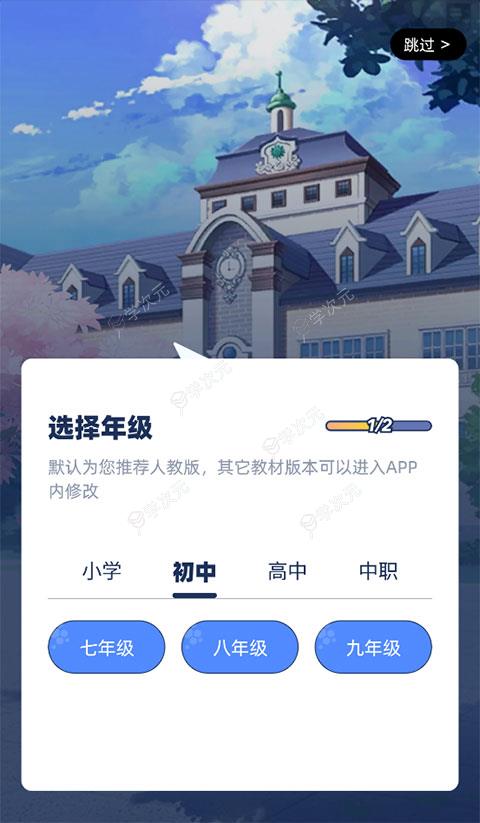 洋葱学园学生端APP最新版_图片