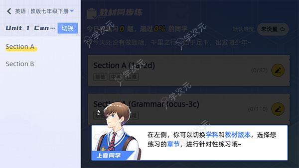 洋葱学园学生端APP最新版_图片