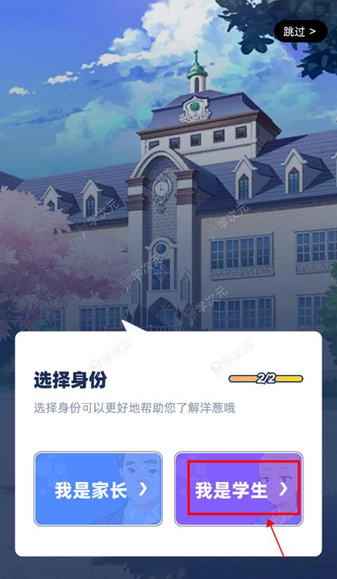 洋葱学园学生端APP最新版_图片