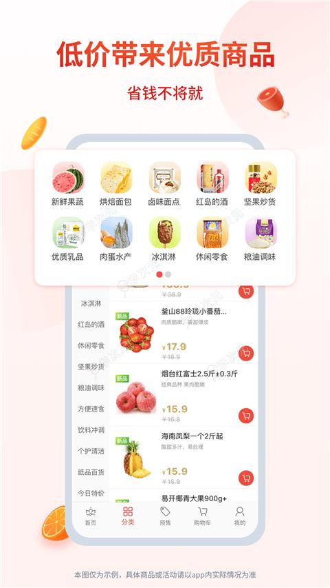 小红岛app_图片