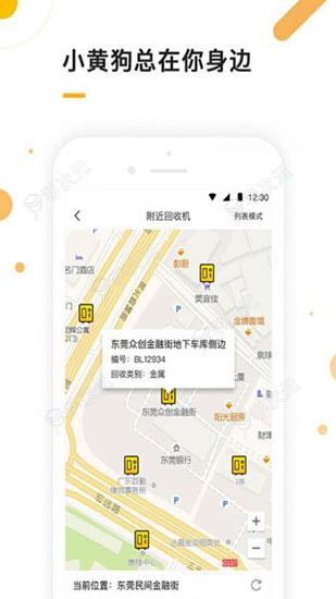 小黄狗app_图片