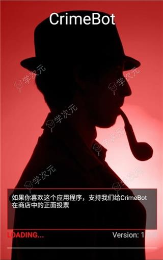 刑侦游戏中文版(CrimeBot)_图片