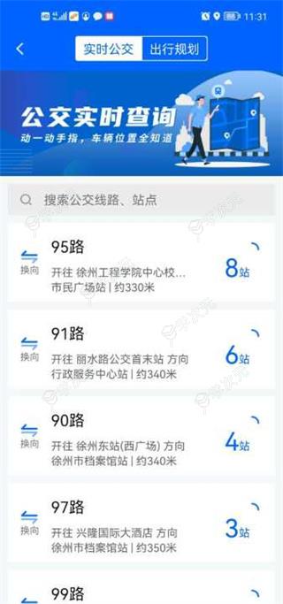 徐州公交车实时查询app_图片