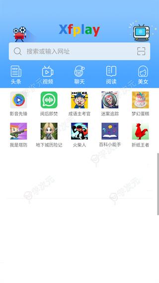 影音先锋App官方正版_图片