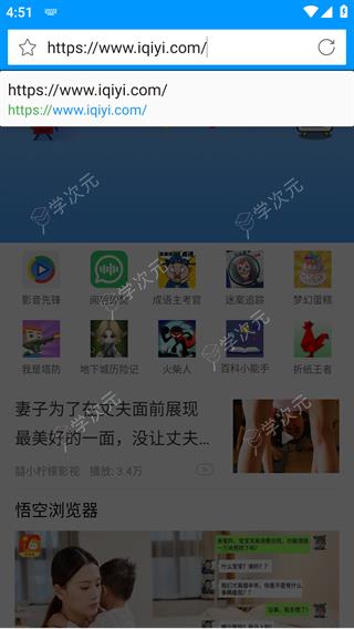 影音先锋App官方正版_图片