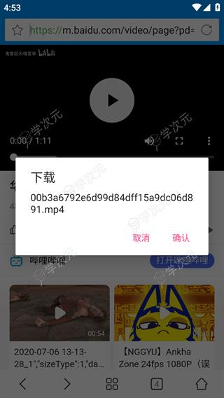 影音先锋App官方正版_图片