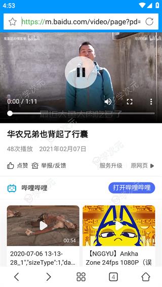 影音先锋App官方正版_图片