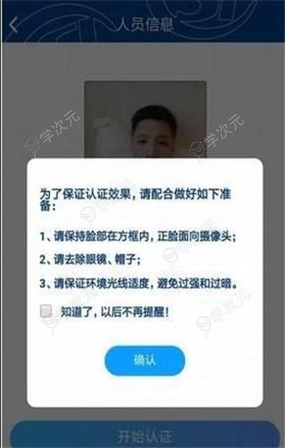 易人社养老保险认证APP_图片