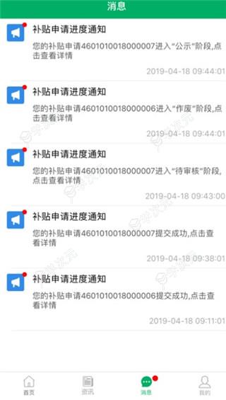 云南农机补贴app最新版本_图片