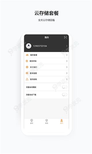 云眼卫士app_图片