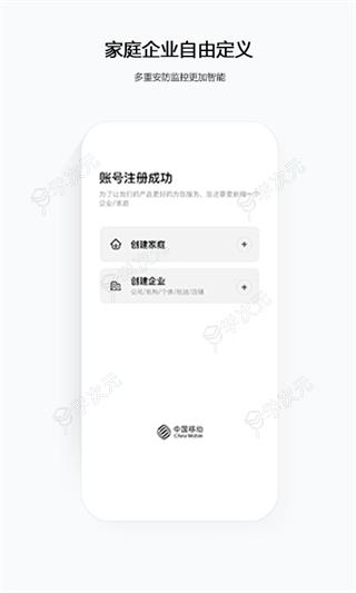 云眼卫士app_图片